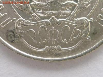 20 коп. 1923г.-3шт., разные штемпели по Я.В.А., до 31.01.21г - P1110071.JPG