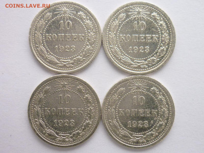 10 коп. 1923г.-3шт., разные штемп. по Я.В.А., до 31.01.21г. - P1110006.JPG