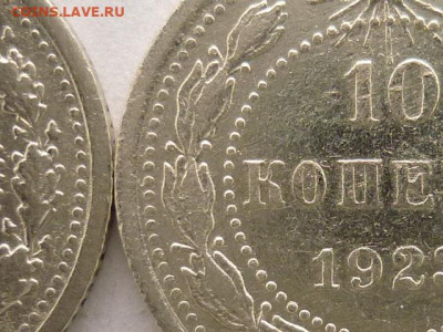 10 коп. 1923г.-3шт., разные штемп. по Я.В.А., до 31.01.21г. - P1110035.JPG