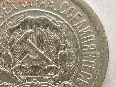 10 коп. 1923г.-3шт., разные штемп. по Я.В.А., до 31.01.21г. - P1110020.JPG