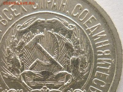 10 коп. 1923г.-3шт., разные штемп. по Я.В.А., до 31.01.21г. - P1110014.JPG