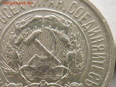 10 коп. 1923г.-3шт., разные штемп. по Я.В.А., до 31.01.21г. - P1110011.JPG