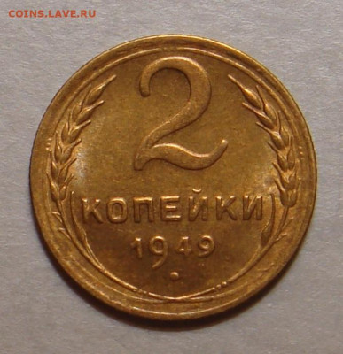2 копейки 1949г., UNC, яркий шт. блеск, до 22.00 31.01.2021 - 456435FC-F617-4F6E-94A9-ADF757FDD524