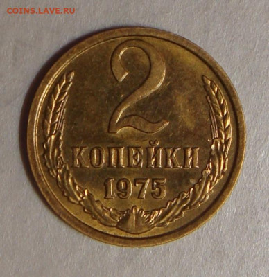 2 копейки 1975г., UNC, яркий шт. блеск, до 22.00 31.01.2021 - 100E7859-00C1-4745-8500-D8920DBEB2F0