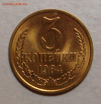 2 и 3 копейки 1984г, UNC, яркий шт. блеск, до 22.00 31.01.21 - C0832156-92DD-4395-A11D-6204D5FFBB33