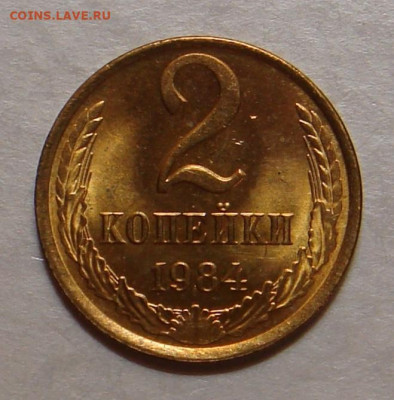 2 и 3 копейки 1984г, UNC, яркий шт. блеск, до 22.00 31.01.21 - F15BCB8F-1EB1-4468-9D01-E2D1ED60F121