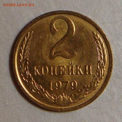 2 копейки 1979г., UNC, яркий шт. блеск, до 22.00 31.01.202 - 2786700F-816A-441C-8F03-EF8CD355CD46
