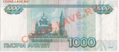 1000р АА . 1997 - IMG_0001_NEWй
