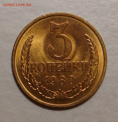 3 копейки 1980г., UNC, яркий шт. блеск, до 22.00 31.01.202 - 2D9ADB35-9CA3-4336-AD30-42BE970959C1