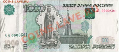1000р АА . 1997 - IMG_0002_NEWй