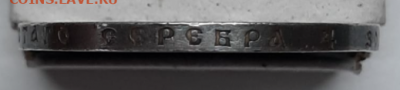 1 рубль 1812-1912 - 2021-01-27_17-09-20