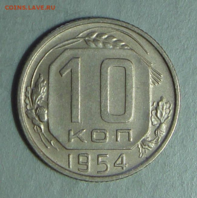 10 копеек 1954, 1956г.г., отл. сост. до 22.00 31.01.2021 - E1816A1C-1298-466D-9A1A-D1DE2B3C5874