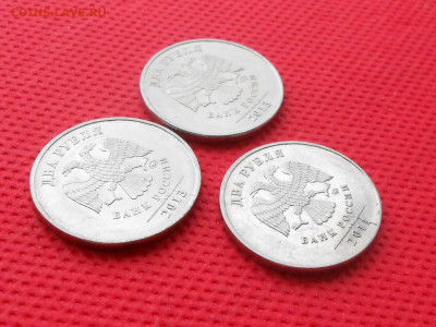 2 рубля 2011, 2013 Расколы. 3 шт. до 31.01 в 22.00 - DSCN2558.JPG