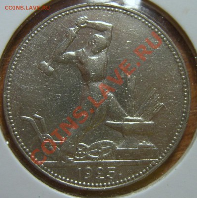 Полтинник 1925, хороший, до 09.10.2011г. в 22.00мск - SA500158.JPG