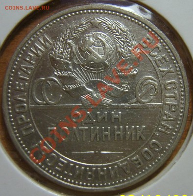 Полтинник 1925, хороший, до 09.10.2011г. в 22.00мск - SA500157.JPG
