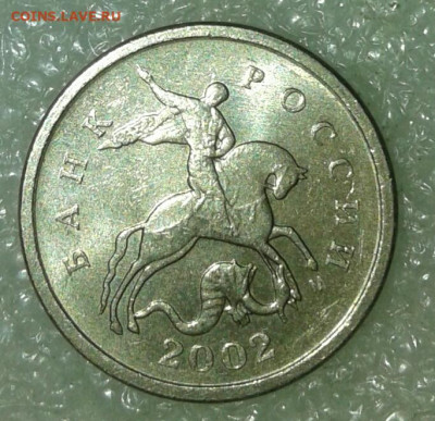 Очень редкая 1 коп 2002 м шт.В  до 29.01.21 - 20210127_183913-1