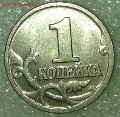 Очень редкая 1 коп 2002 м шт.В  до 29.01.21 - 20210127_183859-1