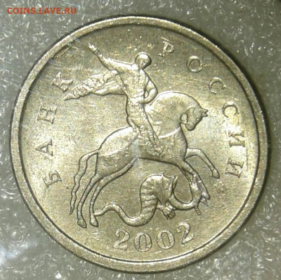 Очень редкая 1 коп 2002 м шт.В  до 29.01.21 - 20210127_183708-1