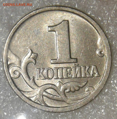 Очень редкая 1 коп 2002 м шт.В  до 29.01.21 - 20210127_183616-1