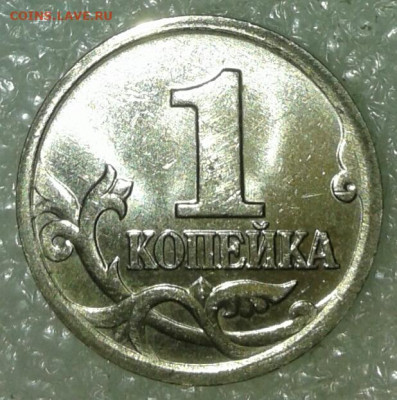 Очень редкая 1 коп 2002 м шт.В  до 29.01.21 - 20210127_184037-1