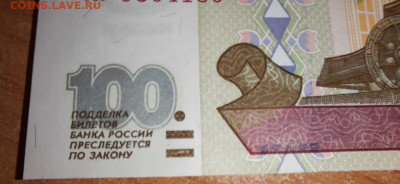 100 р. 1997 без мод. пресс из пачки до 29.01.21 - IMG-20210127-WA0028