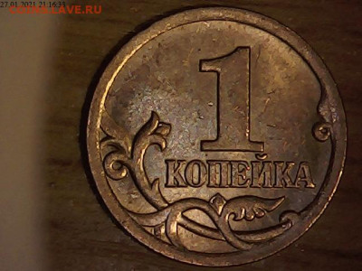 Прошу подтвердить или опровергнуть 1 коп 2005 с-п 3.212Б1 - 2101272116331675433156