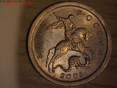 Прошу подтвердить или опровергнуть 1 коп 2005 с-п 3.212Б1 - 2101272117061675466275