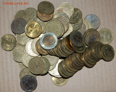 50 рублей 1993г  96 шт до 03.02.21 в 22.00 - DSC_0029.JPG