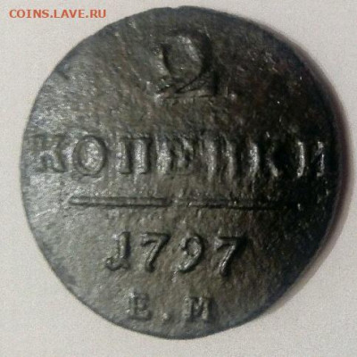 2копейки 1797 года.е.м - rps20210125_051835