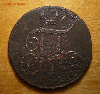 2 копейки 1797 ЕМ,1799 КМ.Три монеты в лоте.31.01.2021 в 22: - P3410030.JPG