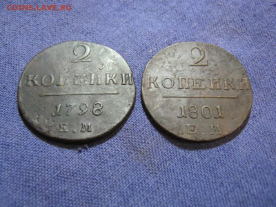 2 монеты 2 коп 1798,1801года ЕМ, до 2.02 в 22:00 по Москве - 2  коп 1798,1801 ем 02.JPG