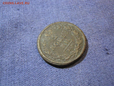 2 копейки 1819 года КМ АД, до 2.02 в 22:00 по Москве - 2  коп 1819 км ад 08.JPG