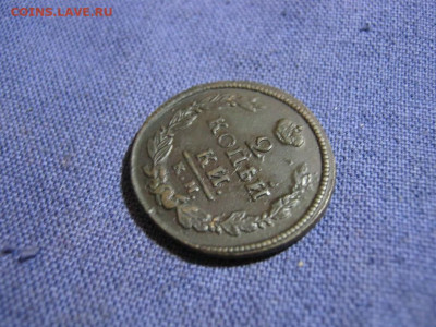 2 копейки 1820 года КМ АД , до 2.02 в 22:00 по Москве - 2  коп 1820 км ад 07.JPG
