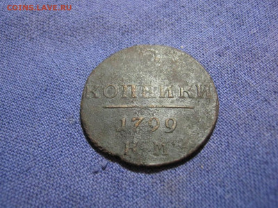 2 копейки 1799 года КМ ,до 2.02 в 22:00 по Москве - 2 коп 1799 км 02.JPG