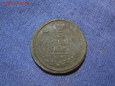 2 копейки 1813 года КМ АМ , до 2.02 в 22:00 по Москве - 2 коп 1813 км ам 05.JPG