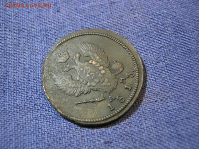 2 копейки 1813 года КМ АМ , до 2.02 в 22:00 по Москве - 2 коп 1813 км ам 04.JPG