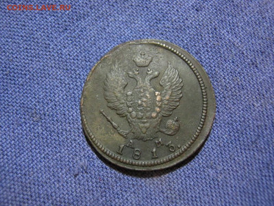 2 копейки 1813 года КМ АМ , до 2.02 в 22:00 по Москве - 2 коп 1813 км ам 01.JPG