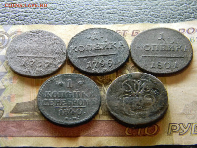1 копейка 1761,1797АМ,1799,1781,1840ЕМ  до 29.01 в 22.00 - Изображение 8793