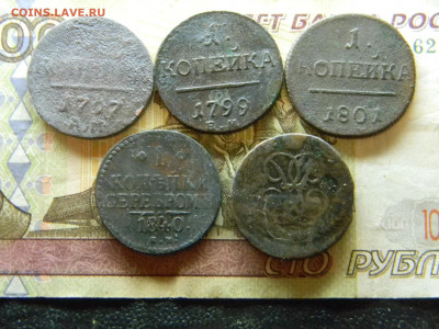 1 копейка 1761,1797АМ,1799,1781,1840ЕМ  до 29.01 в 22.00 - Изображение 8792