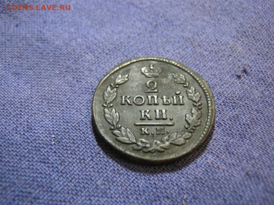 2 копейки 1822 года КМ АМ, до 2.02 в 22:00 по Москве - 2 коп 1822 км ам 06.JPG