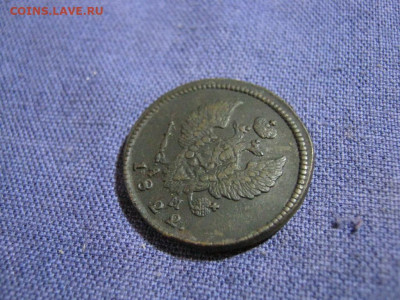 2 копейки 1822 года КМ АМ, до 2.02 в 22:00 по Москве - 2 коп 1822 км ам 03.JPG
