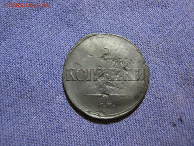 2 копейки 1835 года СМ, до 2.02 в 22:00 по Москве - 2 коп 1835 см 05.JPG