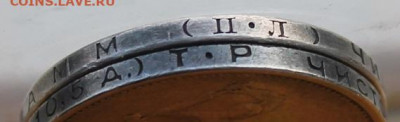 Полтинник 1924,1925 г. - IMG_5831.JPG
