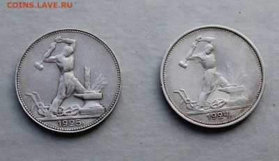 Полтинник 1924,1925 г. - IMG_5824.JPG