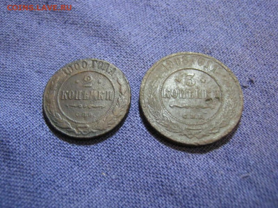 2 монеты 2 коп 1900 г СПБ и 3 коп 1908 г СПБ,до 2.02 в 22:00 - 2 коп 1900 спб и 3 коп 1908 спб 02.JPG