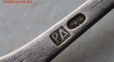 Чайная ложка 84 проба. - IMG_5868.JPG