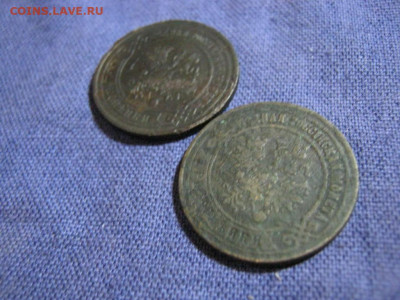 2 монеты 3 коп 1872г ЕМ,1882г СПБ , до 2.02 в 22:00 по Москв - 3 коп 1873 ем,1882 спб 07.JPG