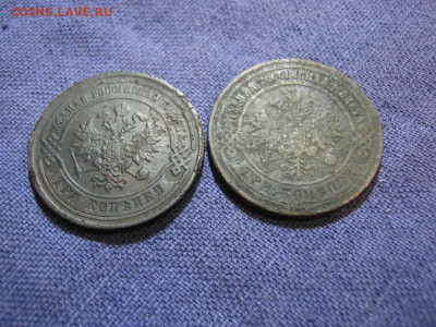 2 монеты 3 коп 1872г ЕМ,1882г СПБ , до 2.02 в 22:00 по Москв - 3 коп 1873 ем,1882 спб 06.JPG