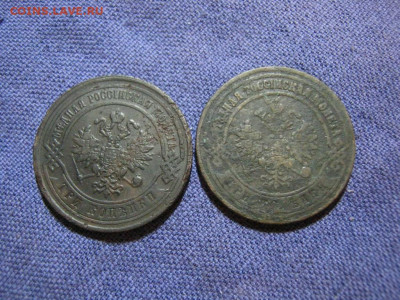 2 монеты 3 коп 1872г ЕМ,1882г СПБ , до 2.02 в 22:00 по Москв - 3 коп 1873 ем,1882 спб 05.JPG