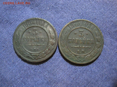2 монеты 3 коп 1872г ЕМ,1882г СПБ , до 2.02 в 22:00 по Москв - 3 коп 1873 ем,1882 спб 01.JPG